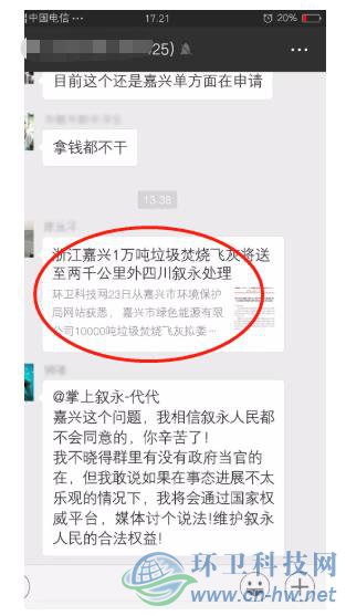 敘永縣發(fā)文：&ldquo;我們不同意&rdquo;