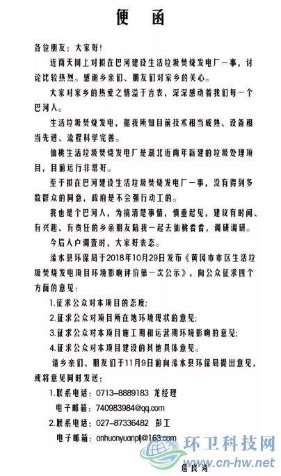 11月5日，鎮(zhèn)黨政辦主任發(fā)布便函。