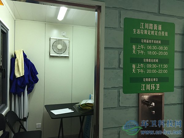 江川路街道的生活垃圾投放點(diǎn)配備有志愿者休息室和洗手龍頭。