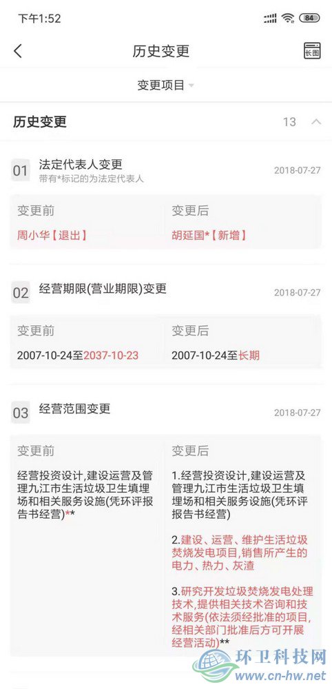 五次環(huán)評(píng)公示難落地&mdash;&mdash;九江生活垃圾焚燒發(fā)電項(xiàng)目何去何從