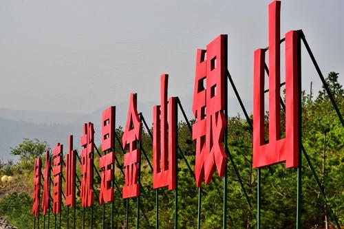 中國生態(tài)40年巨變：從環(huán)保人覺醒到執(zhí)政硬任務