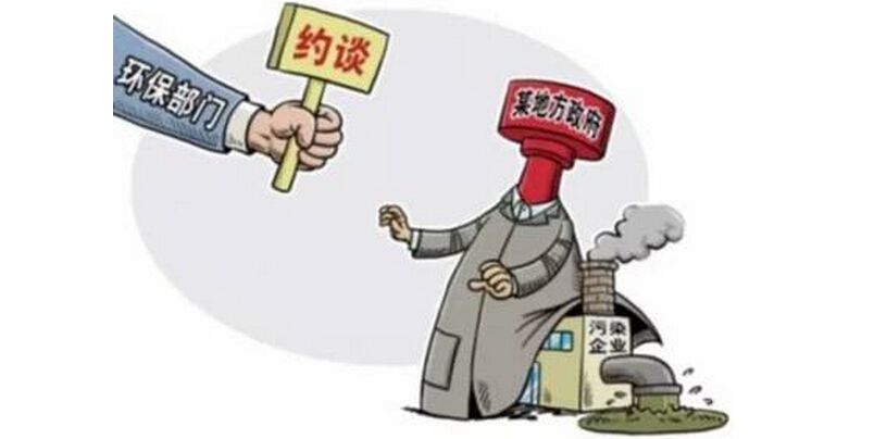 2018年共27個(gè)地方政府被約談 環(huán)保約談問(wèn)責(zé)持續(xù)發(fā)力 