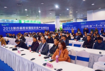 環(huán)保會(huì)議